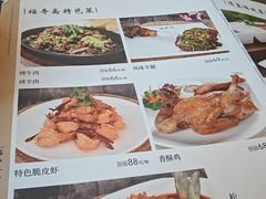 -福寿斋·老北京铜锅涮肉·烧烤(清岚店)