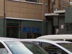 -红都(东交民巷店)