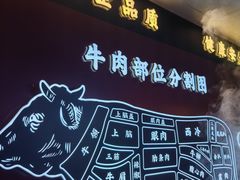 -牛将军•涮肉•烤肉(北京王府井·故宫店)