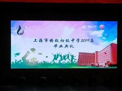 -上海市格致初级中学