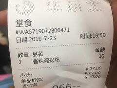 -华莱士·全鸡汉堡(五爱道店)