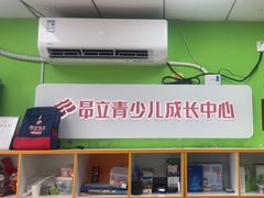 -昂立青少儿成长中心(普陀中环百联校区)