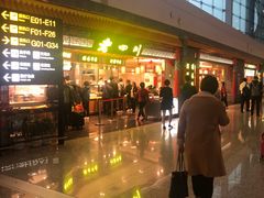 -老四川(T3航站楼F指廊店)