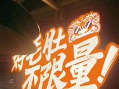 -芝小官毛肚火锅海鲜自助(淮安清江浦区新亚店)