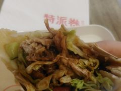 -特派卷·老北京烤鸭卷(合生汇购物中心店)