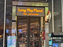 -黑胶星球(华发中城商都店)