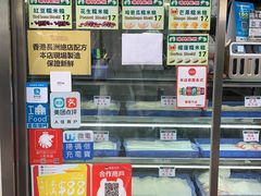 -澳门长洲糯米糍(柯打苏沙街店)