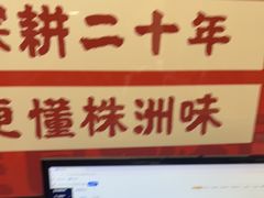 -西江红·株洲本地菜(滨江南路店)