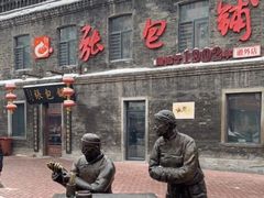 -张包铺(道外店)