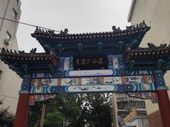 -黑窑厂糖油饼烤鸭·清真菜(旗舰店)