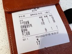 账单-鲁秀才炒鸡(龙湖西溪天街店)