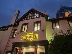 -席家花园(巨鹿花园店)