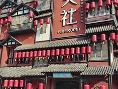 -火社火锅(裕华万达店)