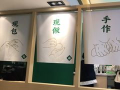 -袁记云饺(西安路店)