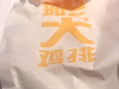 -麦当劳(斜土路2号店)