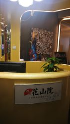 -觅屿日式脱毛美肤