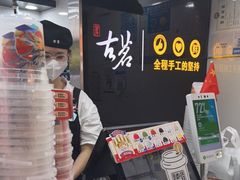 -古茗(泉州中骏世界城店)