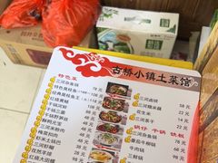 -涵家味土菜馆·徽州一绝臭鳜鱼(三河古镇店)