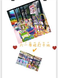 -开心哈乐亲子乐园(东森时尚百货店)