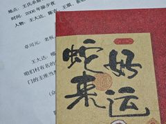 -剧狐剧本杀(徐汇1号店)