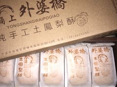 -涌上外婆桥(南塘店)