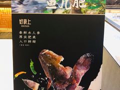 -好食上(喜盈门.范城店)