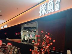 -探鱼·鲜青椒爽麻烤鱼(西南商都店)