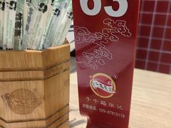 -子午路张记肉夹馍(兵马俑店)