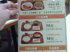 np222-食其家·牛丼咖喱(广元西路店)