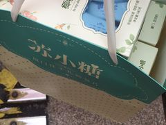 -苏小糖(鼓浪屿三丘田花园店)