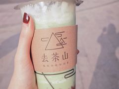 -去茶山