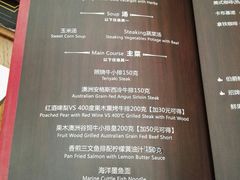 菜单-食间牛排(湖西路店)