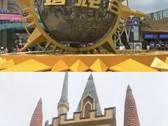 -环球动漫嬉戏谷