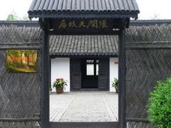 -张闻天故居