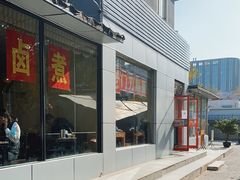-老门刀削面(小酱坊店)