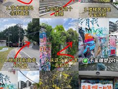-黄桷坪涂鸦艺术街
