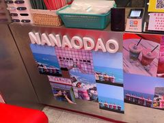 -南澳岛打卡果汁冰公司