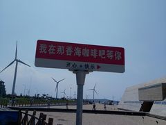 -那香海钻石沙滩浴场