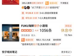 -天怡興·百年蒸饺(中心书城店)