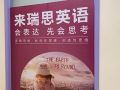 -瑞思英语·少儿英语启蒙(和平·国际商场示范校区)