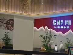 -蜜桃餐厅·伴山(绿宝广场店)