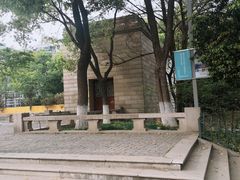 -东水关遗址公园