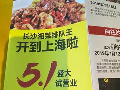 -炊烟小炒黄牛肉(东庆街店)