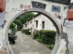 -绍兴书圣故里景区