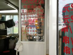 -吉云馄饨(桑梓路店)