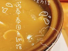 鱼翅捞饭-阿诺泰·泰国餐厅(棕北店)