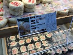 -清真全盛斋传统糕点(西羊市店)