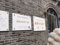 -三条石历史博物馆