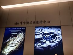 -亨吉利世界名表中心(华润万象城店)