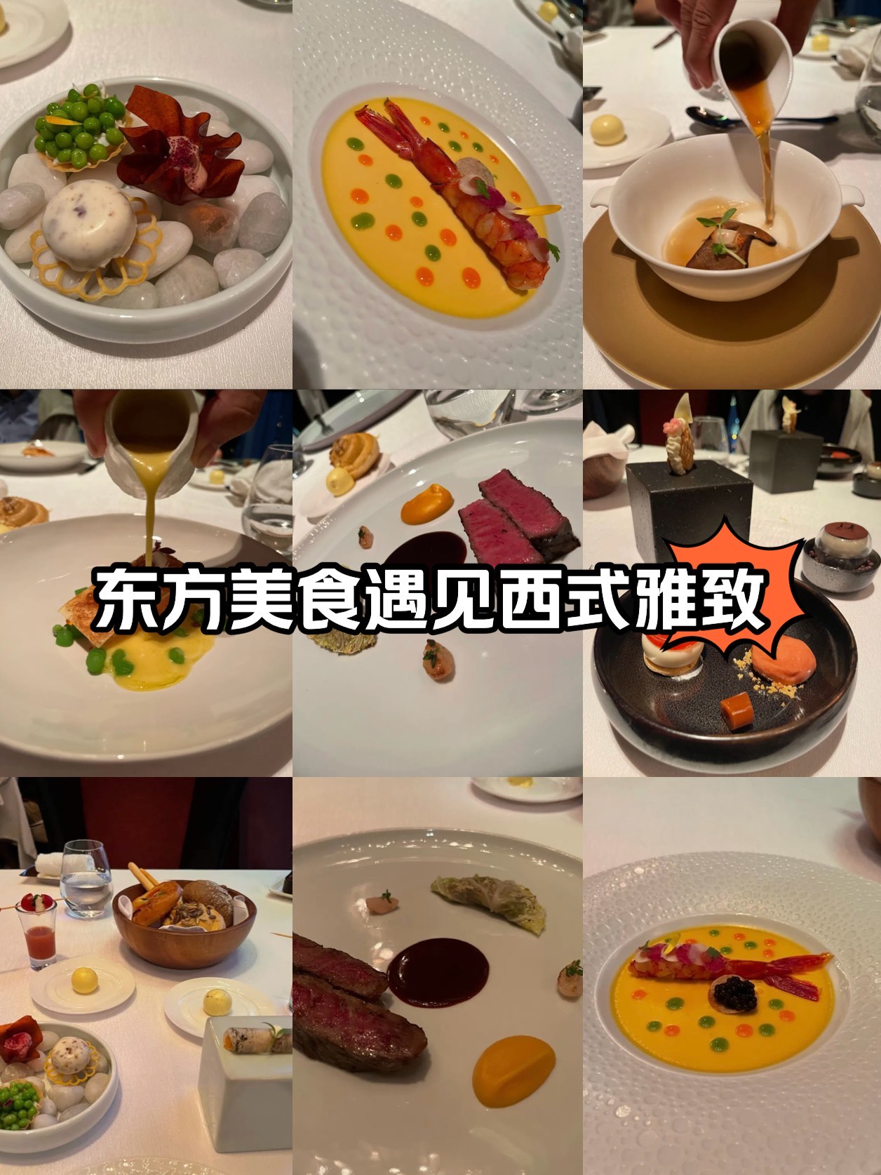 东方美食学校图片